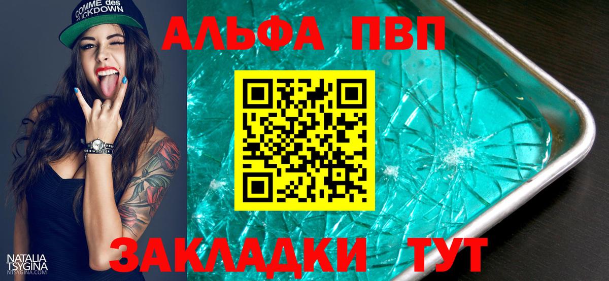 Alpha-PVP СК КРИС  A-PVP кристаллы  Сунжа  закладка  Вход с VPN  Альфа ПВП СК  А ПВП 