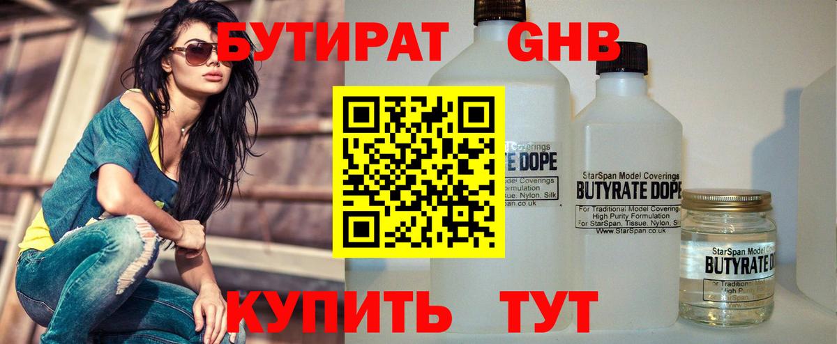Бутират Butirat  Вход с VPN  Сунжа 