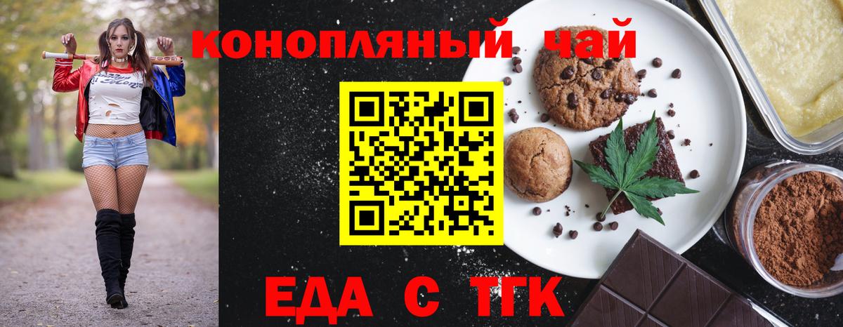 Cannafood марихуана Сунжа