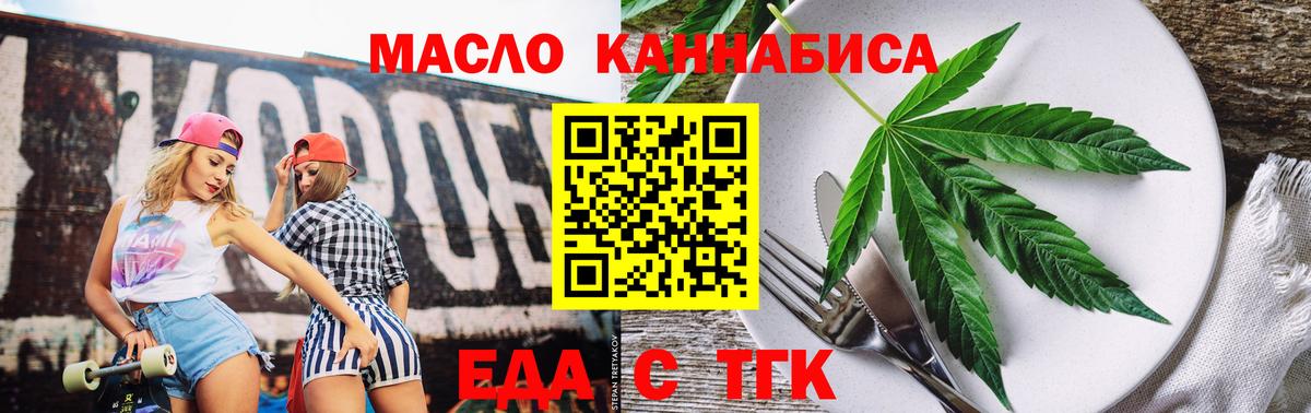 Cannafood конопля  Вход с VPN  Сунжа 