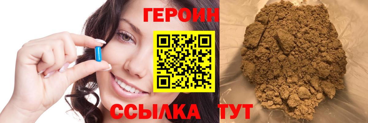 Героин герыч  Вход с VPN  Сунжа 