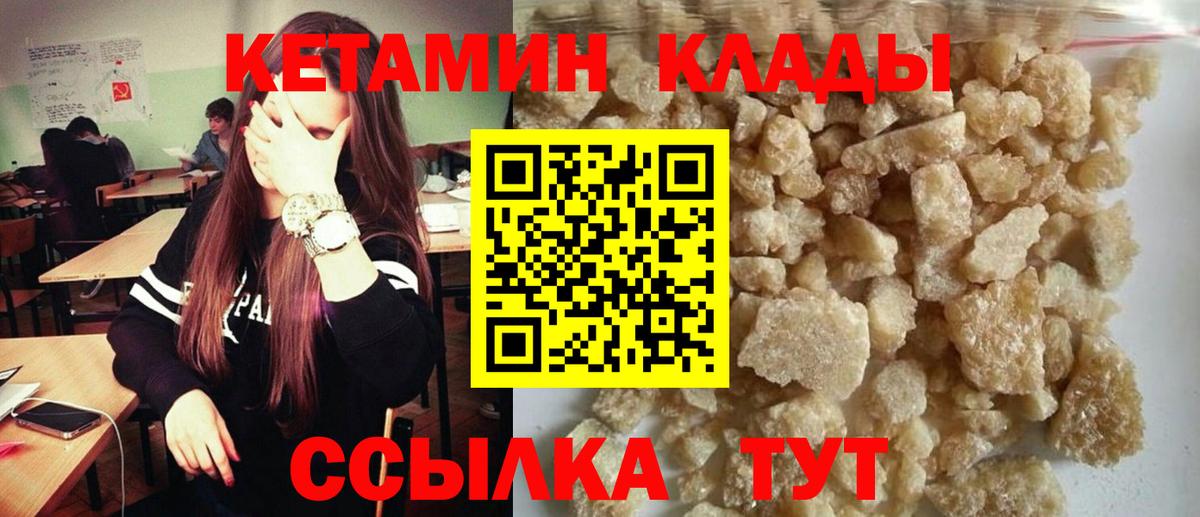 Сунжа  Кетамин ketamine  Вход с VPN 