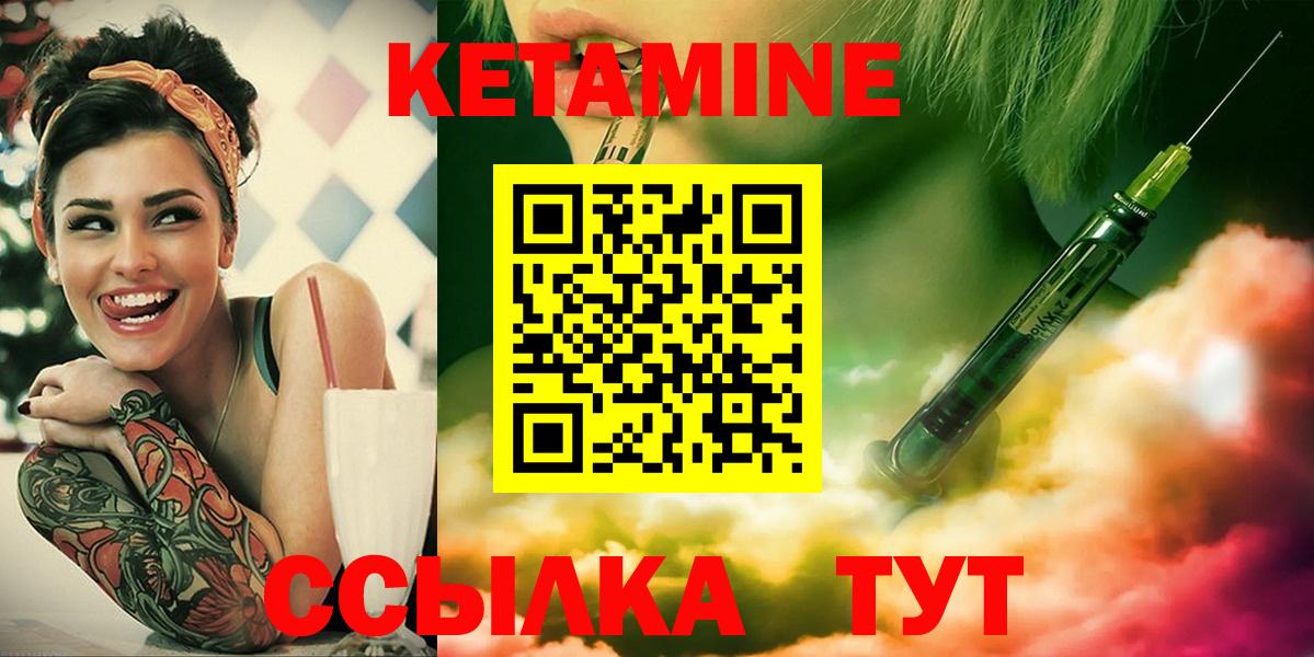 КЕТАМИН VHQ Сунжа