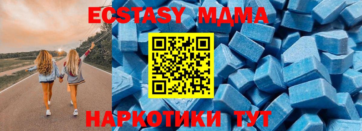 MDMA  MDMA crystal  Сунжа  Вход с VPN  MDMA кристаллы 
