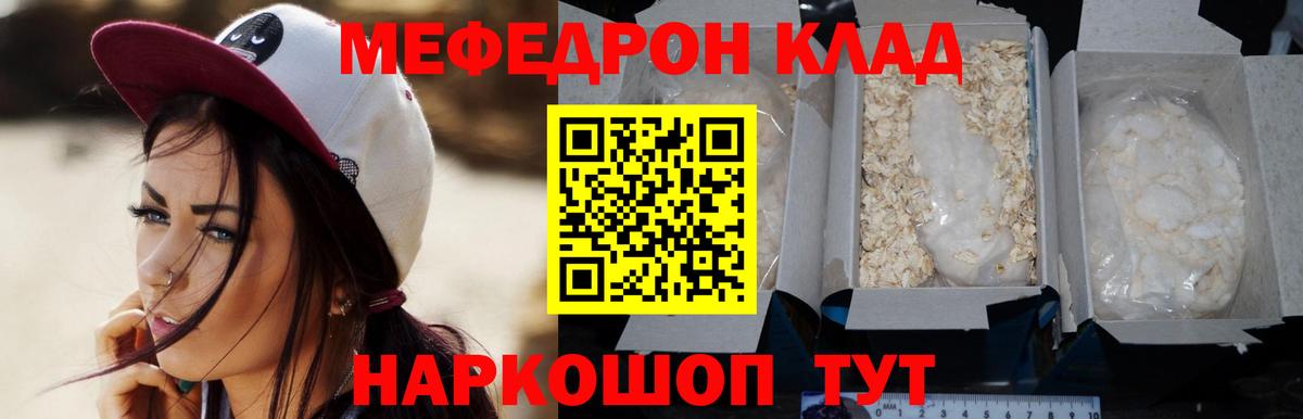 МЕФ VHQ  Меф мука  Сунжа  Вход с VPN 