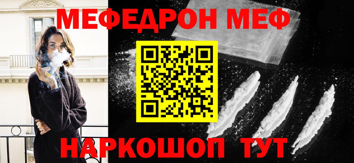 Меф кристаллы Сунжа