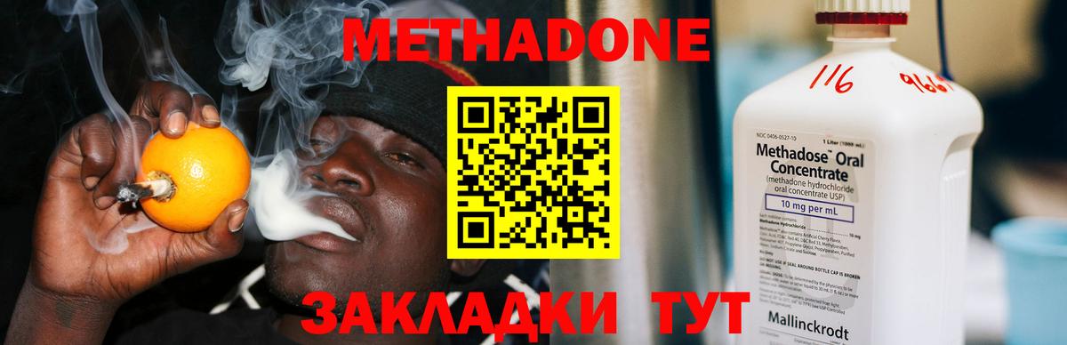 МЕТАДОН VHQ Сунжа