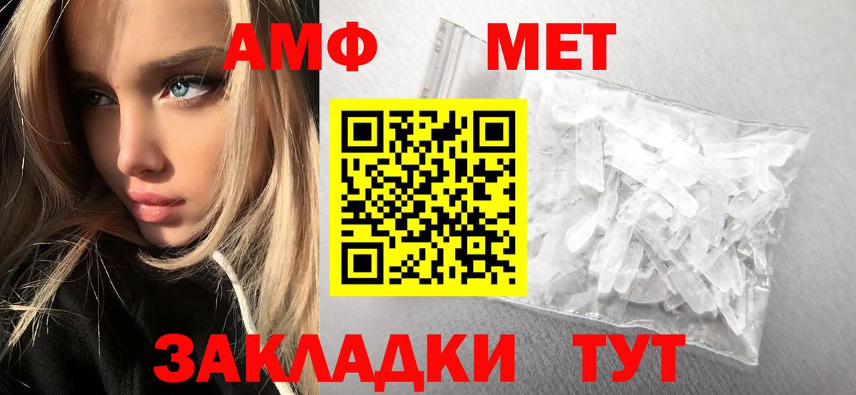 МЕТАМФЕТАМИН Декстрометамфетамин 99.9% Сунжа