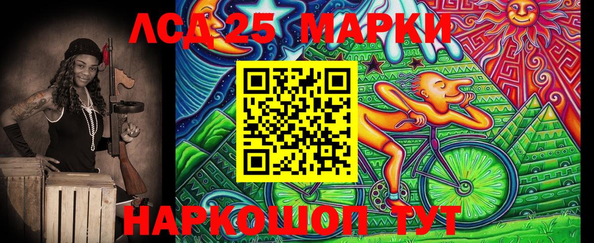 Наркотические марки 1500мкг Сунжа