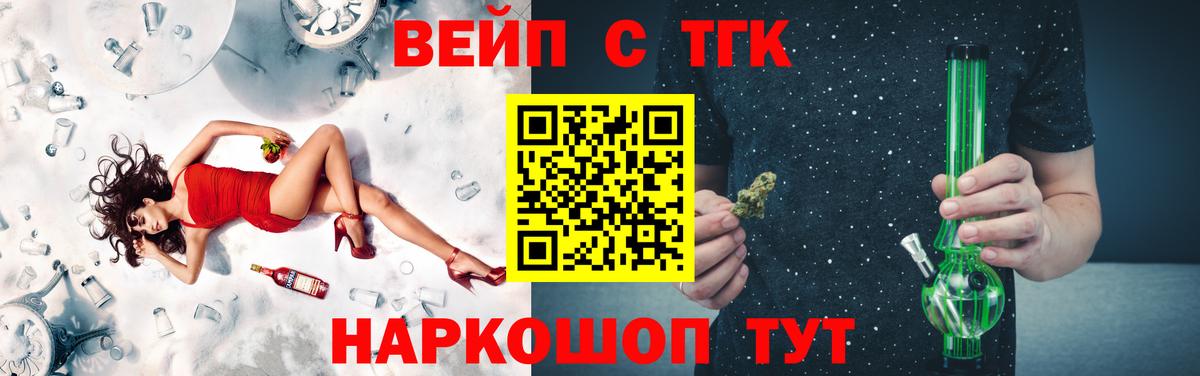 ТГК вейп с тгк Сунжа